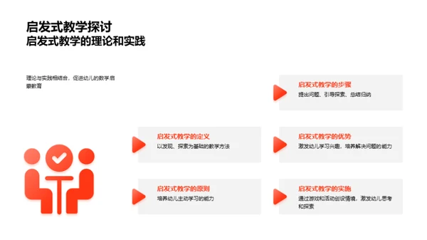 幼儿数学启蒙教育