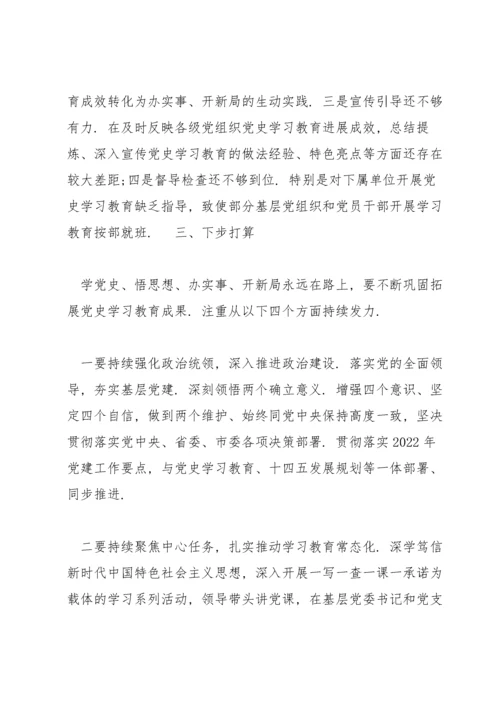 县公安局党史学习教育总结报告.docx