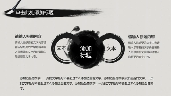 水墨中国风中医学养生保健医院中医文化中草药PPT