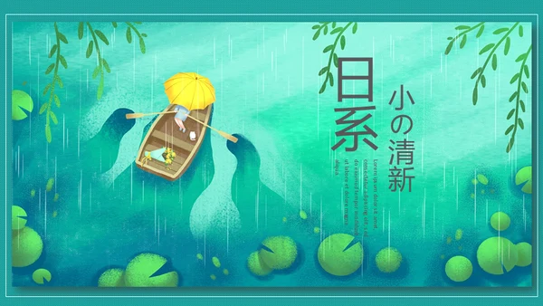 泛舟湖上通用PPT模板