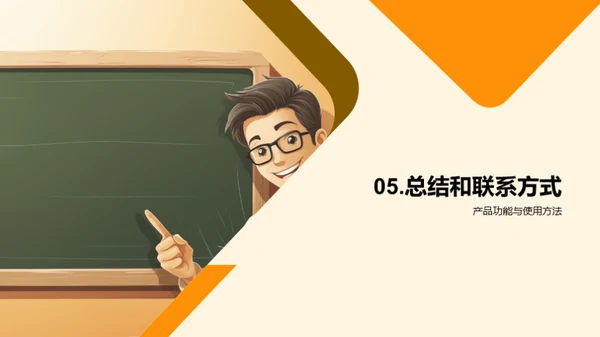 创新教学，激发热情