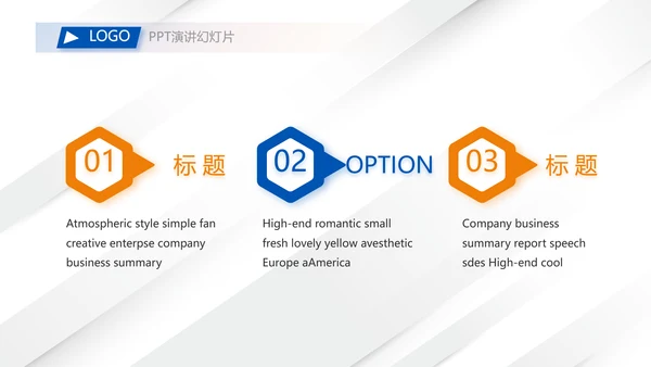 简约创意年年终总结工作计划动态PPT