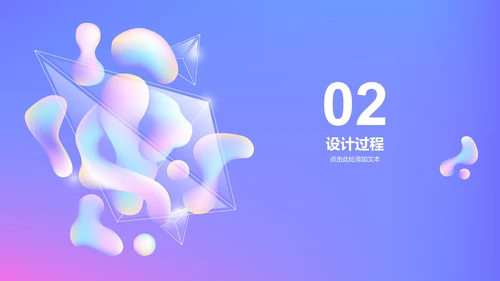 紫色创意艺术设计毕业答辩PPT