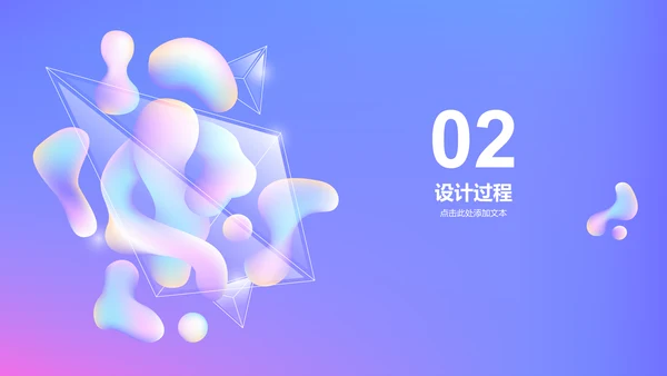 紫色创意艺术设计毕业答辩PPT