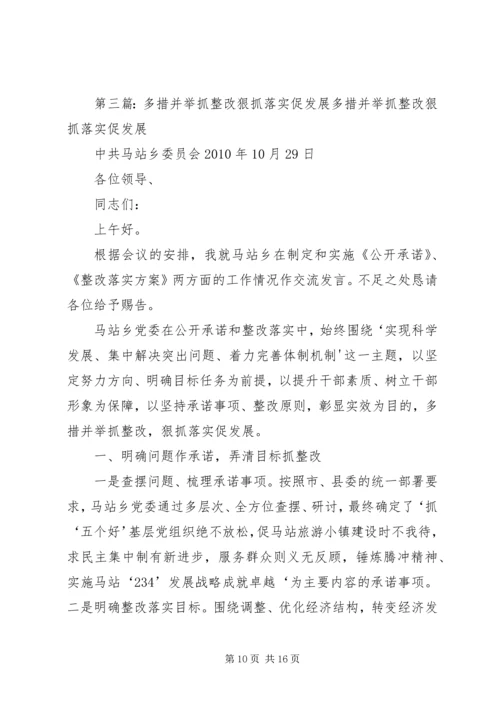 利川多措并举狠抓落实医改工作成效显著(1)1.docx