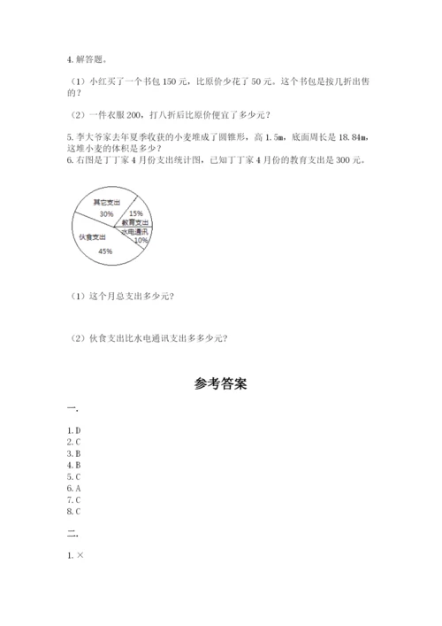 山东省济南市外国语学校小升初数学试卷（全优）.docx