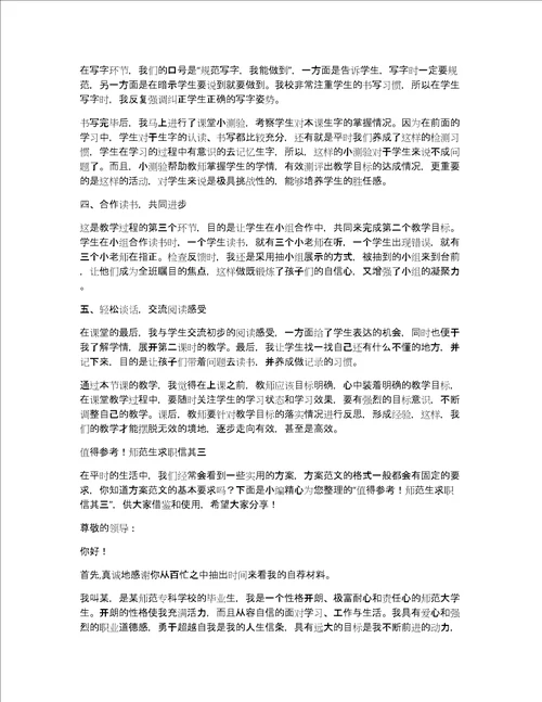 值得参考工作方案其三