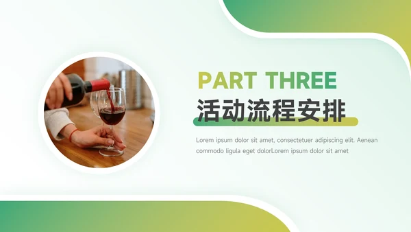 绿色渐变大气房地产项目介绍PPT模板