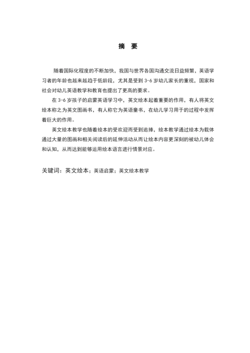 董晓妮毕业论文revisedon7.docx