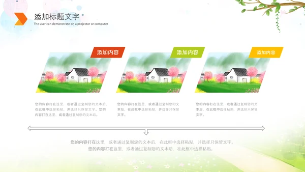 最美乡村旅游新农村建设乡村建设乡村PPT