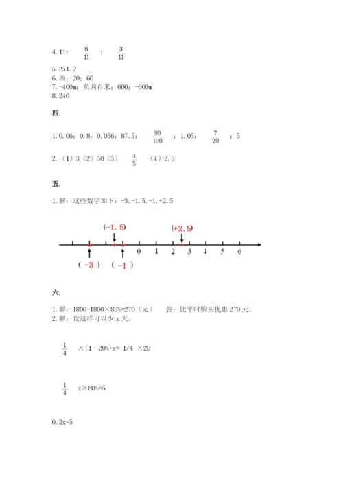 冀教版小升初数学模拟试题附完整答案【易错题】.docx