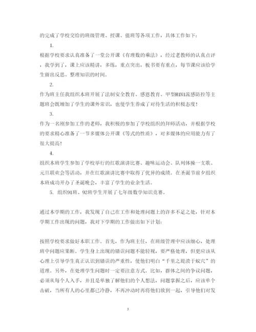 精编初三数学教师述职报告范文.docx