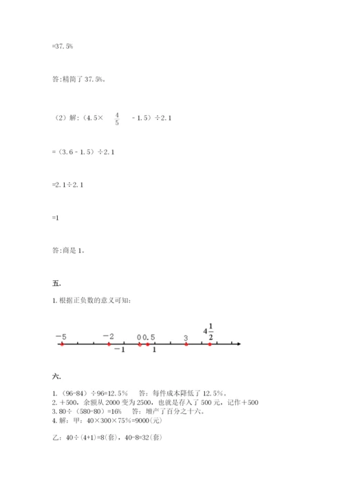 西师大版六年级数学下学期期末测试题附答案（突破训练）.docx