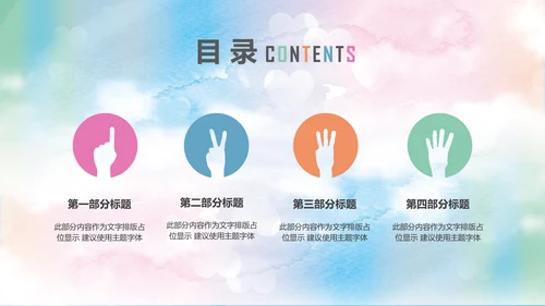 青春正能量五四青年节团委共青团PPT模板