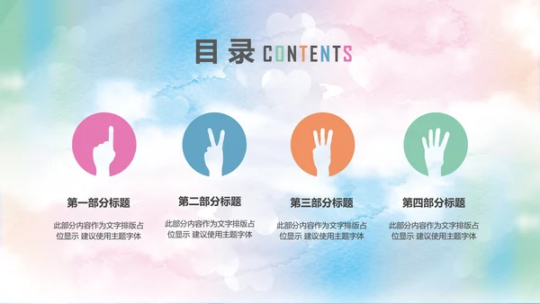 青春正能量五四青年节团委共青团PPT模板