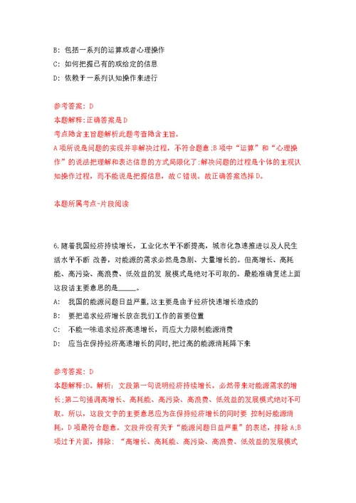 浙江绍兴市越城区鉴湖街道社区卫生服务中心招考聘用编外职工模拟训练卷（第7次）