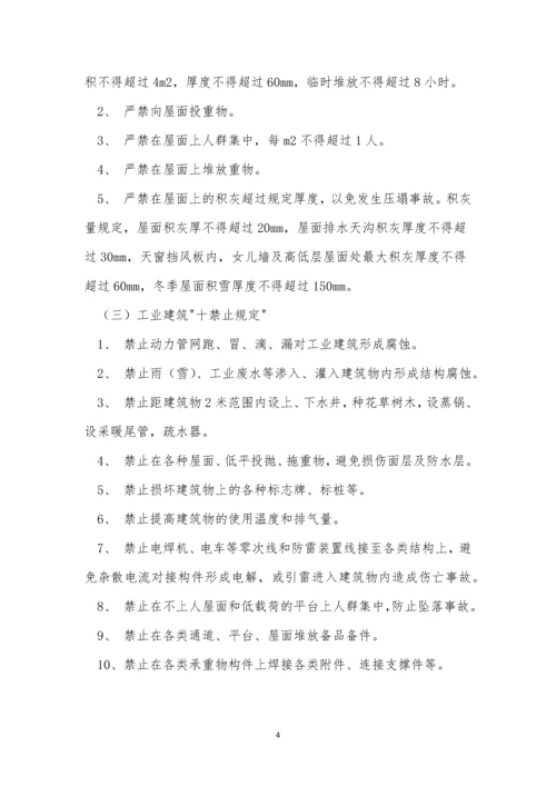 铸造公司制度4篇.docx