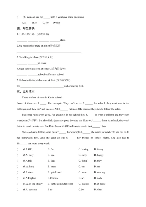 Unit 2 No Rules, No Order Section B 随堂小测