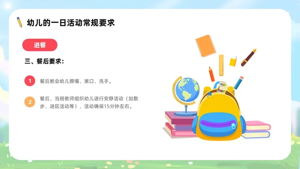 蓝色卡通可爱插画幼儿园教师岗前培训PPT