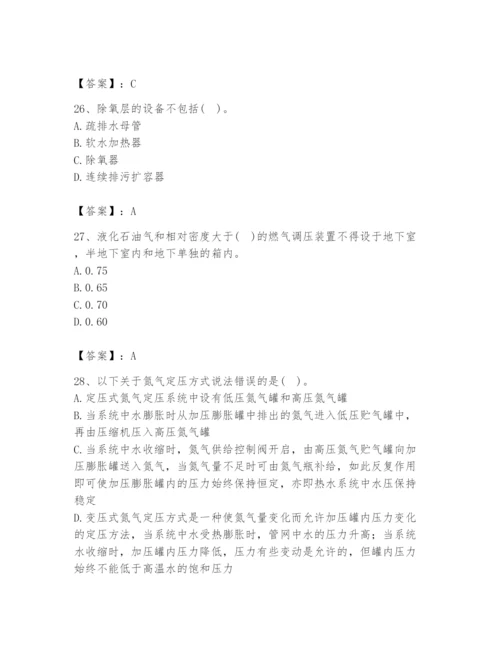2024年公用设备工程师之专业知识（动力专业）题库含完整答案（全国通用）.docx