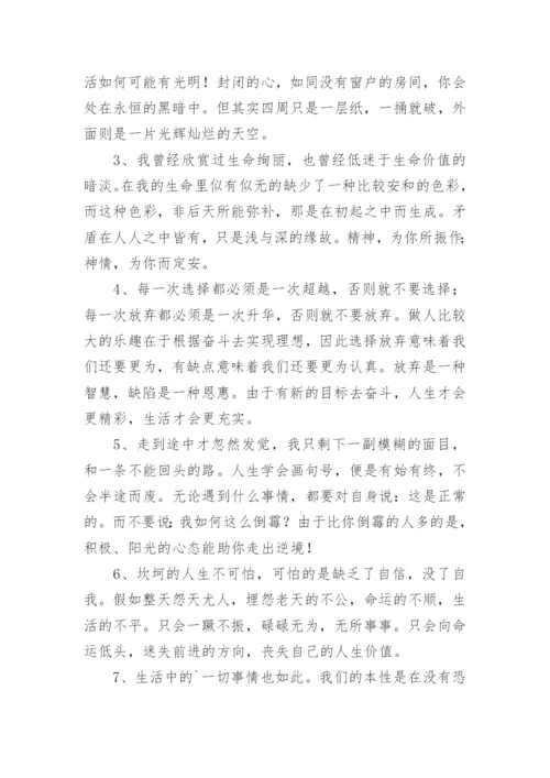 经典励志语录_8.docx