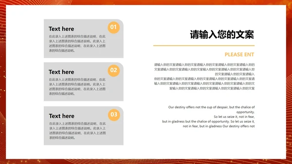 红色简约风公司年会颁奖典礼庆典PPT模板