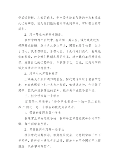 初中语文教学的心得体会_2.docx
