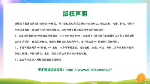 绿色简约风机械伤害安全培训PPT模板