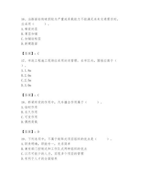 施工员之市政施工基础知识题库附参考答案【培优b卷】.docx