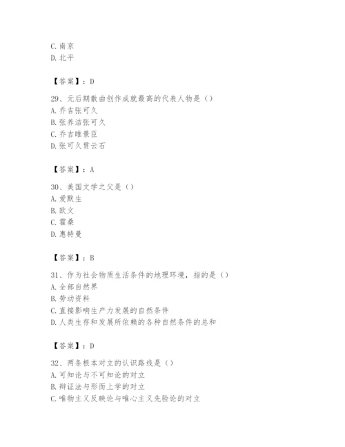 2024年国家电网招聘之文学哲学类题库及完整答案（名校卷）.docx