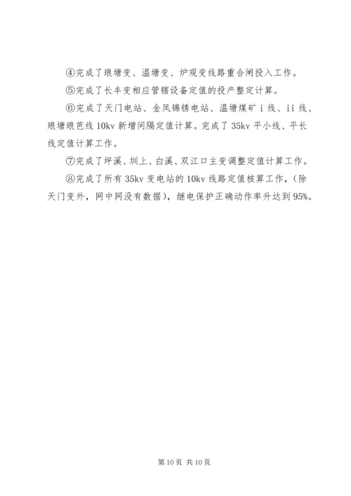 生技部工作总结及工作计划 (2).docx