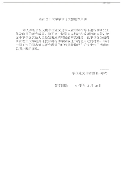 基于CFD技术的低比转速离心泵的优化设计与实验研究分析机械工程专业论文