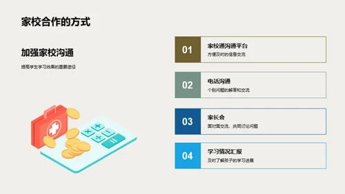 启航一年级新学期