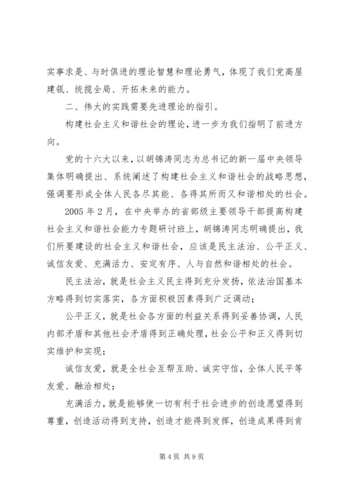 学习十六届五中全会精神体会.docx