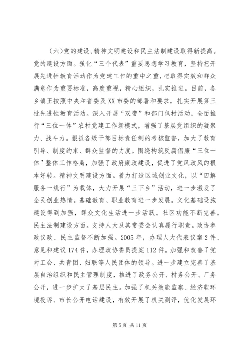 市委书记在老干部迎春茶话会上的讲话.docx