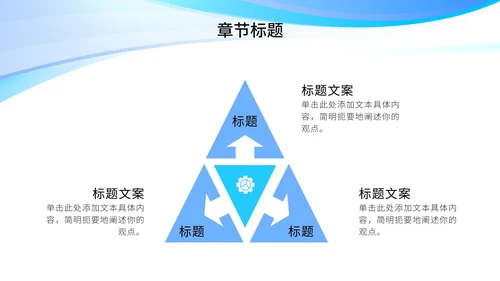 蓝色简约大气商务通用PPT模板