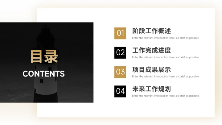 金色高级感工作总结汇报PPT模板