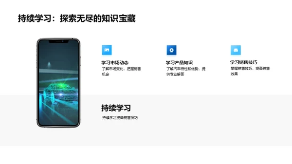 汽车销售的艺术策略