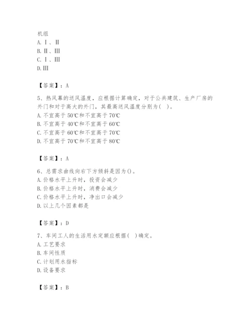 2024年国家电网招聘之金融类题库附参考答案ab卷.docx