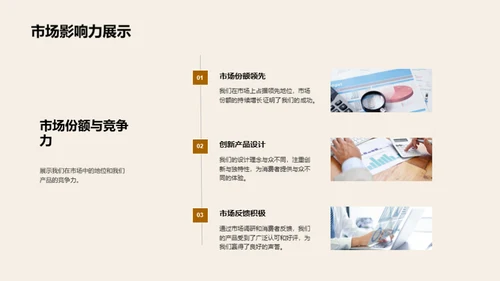 万圣节新品发布盛典