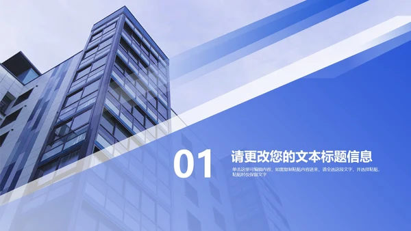 蓝色商务风职场年终工作总结汇报PPT模板