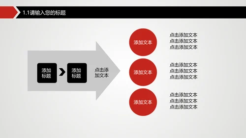 项目策划精准出击明确通用PPT模板
