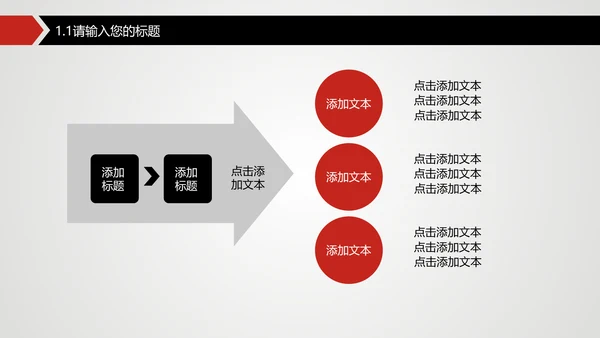 项目策划精准出击明确通用PPT模板