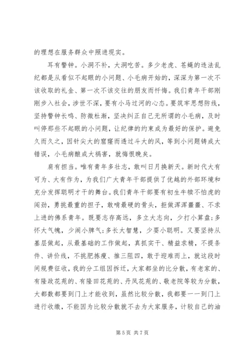 学习《三十讲》心得体会范文.docx