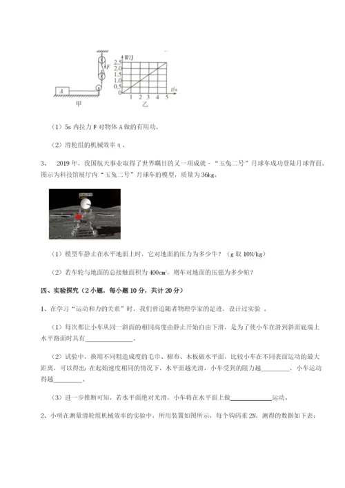滚动提升练习广东深圳市高级中学物理八年级下册期末考试专题攻克试题（含答案及解析）.docx