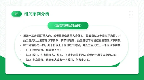 日历风创意拒绝校园霸凌通用PPT模板