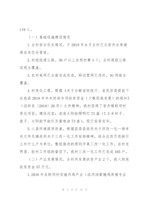 巡察工作个人自查报告3篇.docx