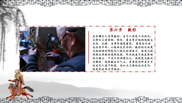 民间皮影戏皮影文化艺术通用PPT模板