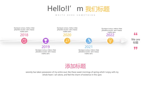 公司三周年庆ppt模板活动策划公司介绍