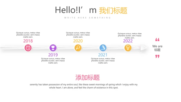 公司三周年庆ppt模板活动策划公司介绍
